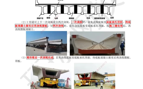 23.第23讲-35桥梁上部结构施工（1）_2026年一级建造师_2026年一建公路_2025年一建公路SVIP_02-基础精讲✿高端面授✿深度强化_09-公路《考点精讲班》吴然、安国庆HQ_吴然