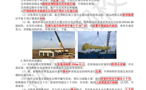 23.第23讲-35桥梁上部结构施工（1）_2026年一级建造师_2026年一建公路_2025年一建公路SVIP_02-基础精讲✿高端面授✿深度强化_09-公路《考点精讲班》吴然、安国庆HQ_吴然