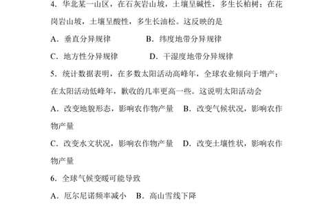 2016年高考地理试卷（浙江）（4月）（空白卷）_地理历年高考真题_新&middot;PDF版2008-2025&middot;高考地理真题_地理（按省份分类）2008-2025_2008-2025&middot;（浙江）地理高考真题