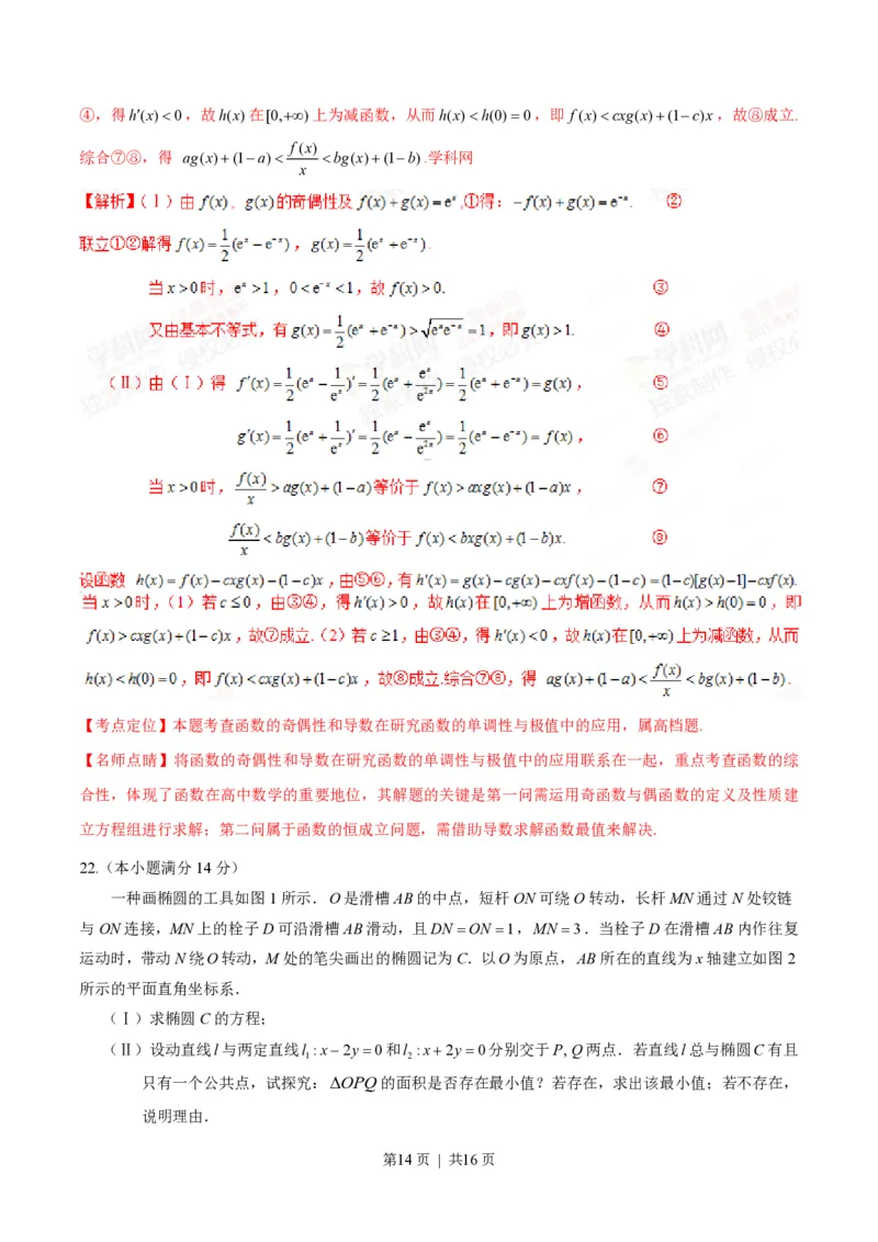 2015年高考数学试卷（文）（湖北）（解析卷）_历年高考真题合集_数学历年高考真题_新&middot;PDF版2008-2025&middot;高考数学真题_数学（按试卷类型分类）2008-2025_自主命题卷&middot;数学（2008-2025）