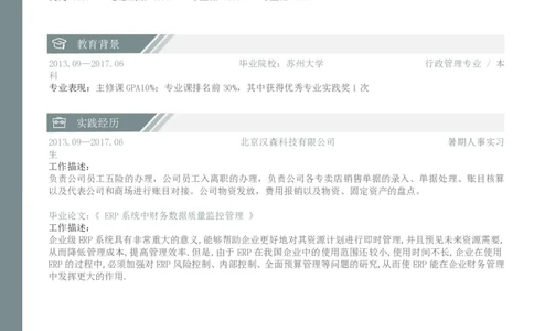 研究生复试简历模板3_26考研复试_10考研复试资料25_2025考研复试简历124款_导师喜欢的研究生复试简历模板