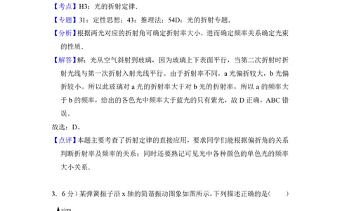 2017年高考物理试卷（北京）（解析卷）_物理历年高考真题_新&middot;PDF版2008-2025&middot;高考物理真题_物理（按试卷类型分类）2008-2025_自主命题卷&middot;物理（2008-2025）_北京自主命题&middot;物理（2008-2025）