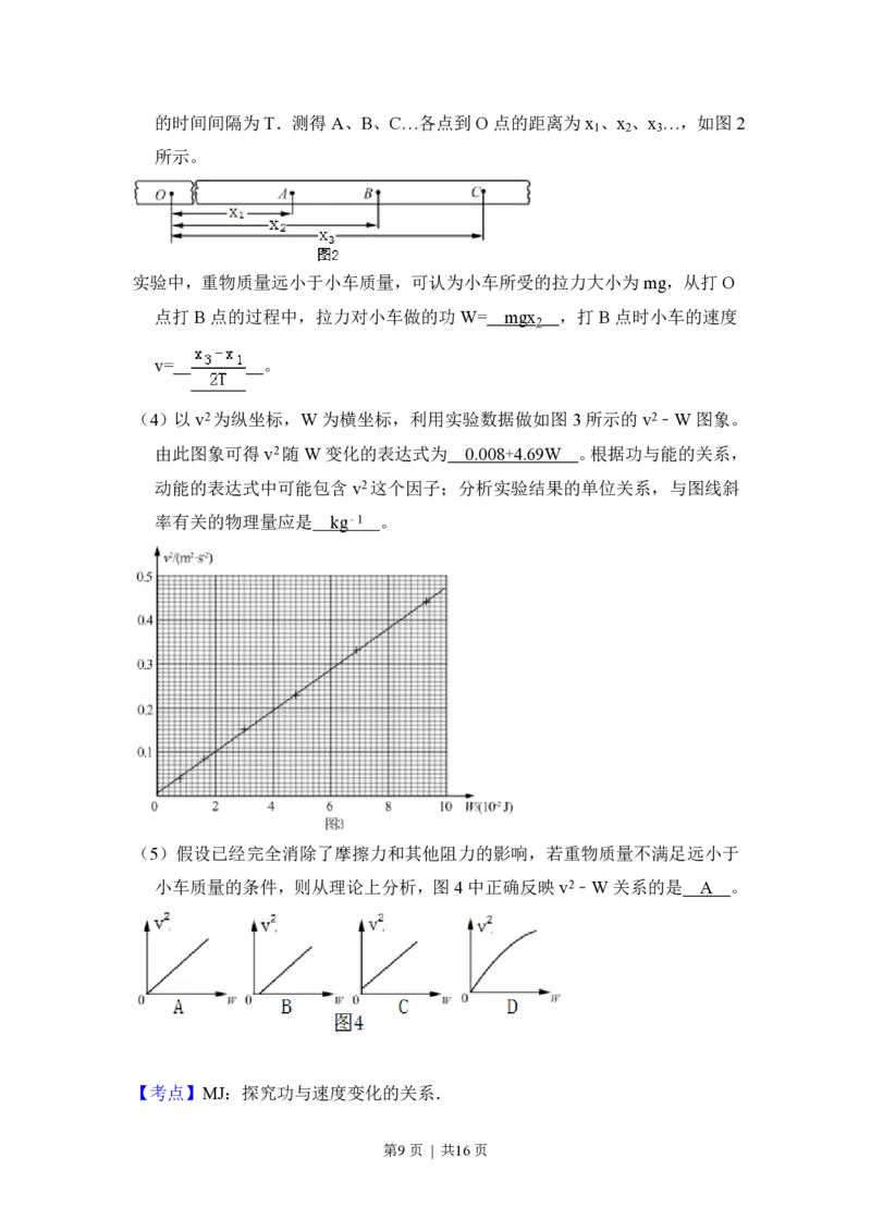 2017年高考物理试卷（北京）（解析卷）_物理历年高考真题_新&middot;PDF版2008-2025&middot;高考物理真题_物理（按试卷类型分类）2008-2025_自主命题卷&middot;物理（2008-2025）_北京自主命题&middot;物理（2008-2025）