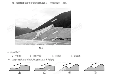 2013年高考地理试卷（福建）（解析卷）_地理历年高考真题_新&middot;Word版2008-2025&middot;高考地理真题_地理（按试卷类型分类）2008-2025_自主命题卷&middot;地理（2008-2025）
