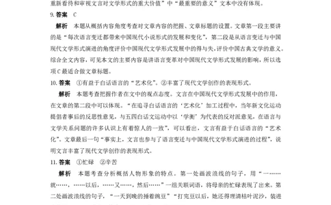 2016年高考语文试卷（浙江）（解析卷）_语文历年高考真题_新&middot;PDF版2008-2025&middot;高考语文真题_语文（按试卷类型分类）2008-2025_自主命题卷&middot;语文（2008-2025）_浙江自主命题&middot;语文（2008-2022）