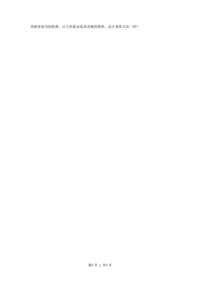 2016年高考语文试卷（浙江）（解析卷）_语文历年高考真题_新&middot;PDF版2008-2025&middot;高考语文真题_语文（按试卷类型分类）2008-2025_自主命题卷&middot;语文（2008-2025）_浙江自主命题&middot;语文（2008-2022）