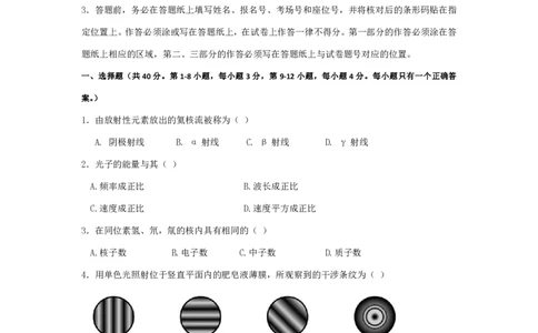 2017年高考物理试卷（上海）（空白卷）_物理历年高考真题_新&middot;PDF版2008-2025&middot;高考物理真题_物理（按省份分类）2008-2025_2008-2025&middot;（上海）物理高考真题