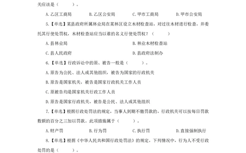 行政法2知识点总结__2025春招题库汇总_国企综合题库_1、国企招聘考试------笔试资料_公共（综合）基础知识_4、国企公共基础知识--知识点总结_行政法--知识点总结