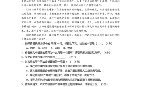 2015年高考语文试卷（上海）（秋考）（空白卷）_语文历年高考真题_新&middot;Word版2008-2025&middot;高考语文真题_语文（按年份分类）2008-2025_2015&middot;语文高考真题