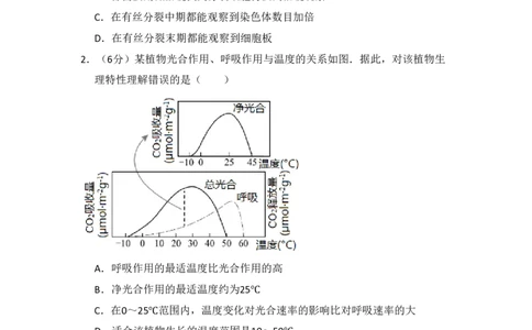 2017年高考生物试卷（北京）（空白卷）_生物历年高考真题_新&middot;PDF版2008-2025&middot;高考生物真题_生物（按年份分类）2008-2025_2017&middot;高考生物真题