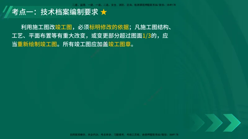 25年一建《公路实务》大V精讲第14+15章讲义在线版_2026年一级建造师_2026年一建公路_2025年一建公路SVIP_02-基础精讲✿高端面授✿深度强化_22-公路《强化精讲班》刘军刚YL
