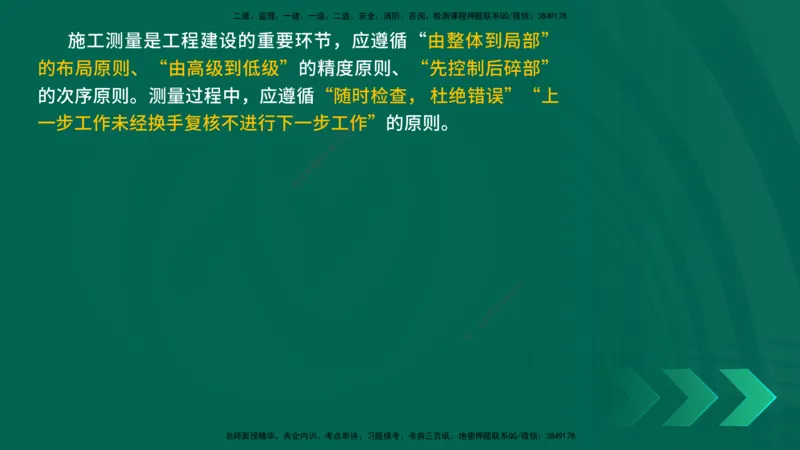 25年一建《公路实务》大V精讲第14+15章讲义在线版_2026年一级建造师_2026年一建公路_2025年一建公路SVIP_02-基础精讲✿高端面授✿深度强化_22-公路《强化精讲班》刘军刚YL