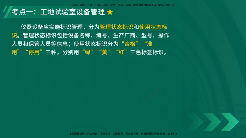 25年一建《公路实务》大V精讲第14+15章讲义在线版_2026年一级建造师_2026年一建公路_2025年一建公路SVIP_02-基础精讲✿高端面授✿深度强化_22-公路《强化精讲班》刘军刚YL
