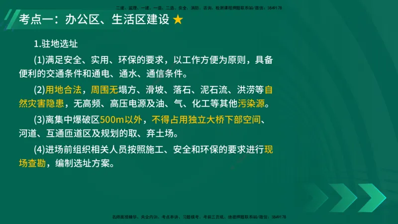 25年一建《公路实务》大V精讲第14+15章讲义在线版_2026年一级建造师_2026年一建公路_2025年一建公路SVIP_02-基础精讲✿高端面授✿深度强化_22-公路《强化精讲班》刘军刚YL
