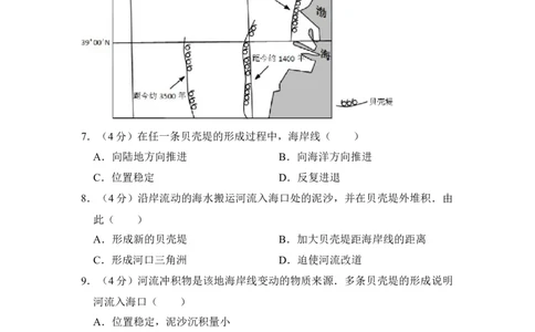 2016年高考地理试卷（新课标Ⅰ）（空白卷）_地理历年高考真题_新&middot;Word版2008-2025&middot;高考地理真题_地理（按省份分类）2008-2025_2012-2025&middot;（安徽）地理高考真题