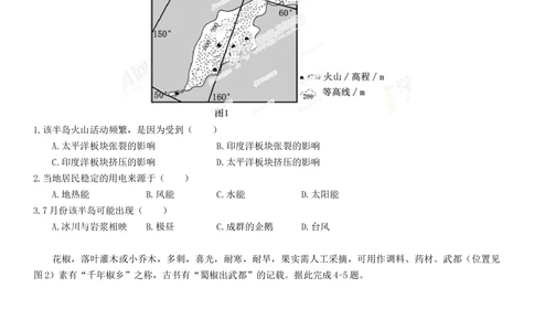2013年高考地理试卷（海南）（空白卷）_地理历年高考真题_新&middot;Word版2008-2025&middot;高考地理真题_地理（按年份分类）2008-2025_2013&middot;地理高考真题