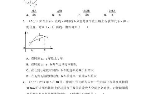 2013年高考物理试卷（新课标Ⅰ）（空白卷）_物理历年高考真题_新&middot;Word版2008-2025&middot;高考物理真题_物理（按年份分类）2008-2025_2013&middot;高考物理真题