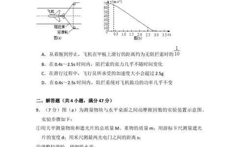 2013年高考物理试卷（新课标Ⅰ）（空白卷）_物理历年高考真题_新&middot;Word版2008-2025&middot;高考物理真题_物理（按年份分类）2008-2025_2013&middot;高考物理真题
