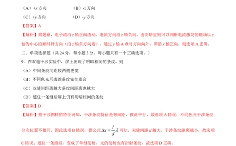 2016年高考物理试卷（上海）（解析卷）_物理历年高考真题_新&middot;Word版2008-2025&middot;高考物理真题_物理（按年份分类）2008-2025_2016&middot;高考物理真题