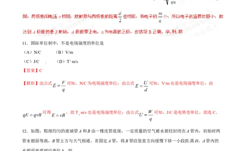 2016年高考物理试卷（上海）（解析卷）_物理历年高考真题_新&middot;Word版2008-2025&middot;高考物理真题_物理（按年份分类）2008-2025_2016&middot;高考物理真题