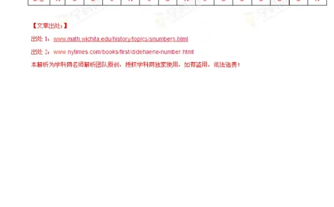 2013年高考英语试卷（广东）（解析卷）_英语历年高考真题_新&middot;Word版2008-2025&middot;高考英语真题_英语（按年份分类）2008-2025_2013&middot;高考英语真题