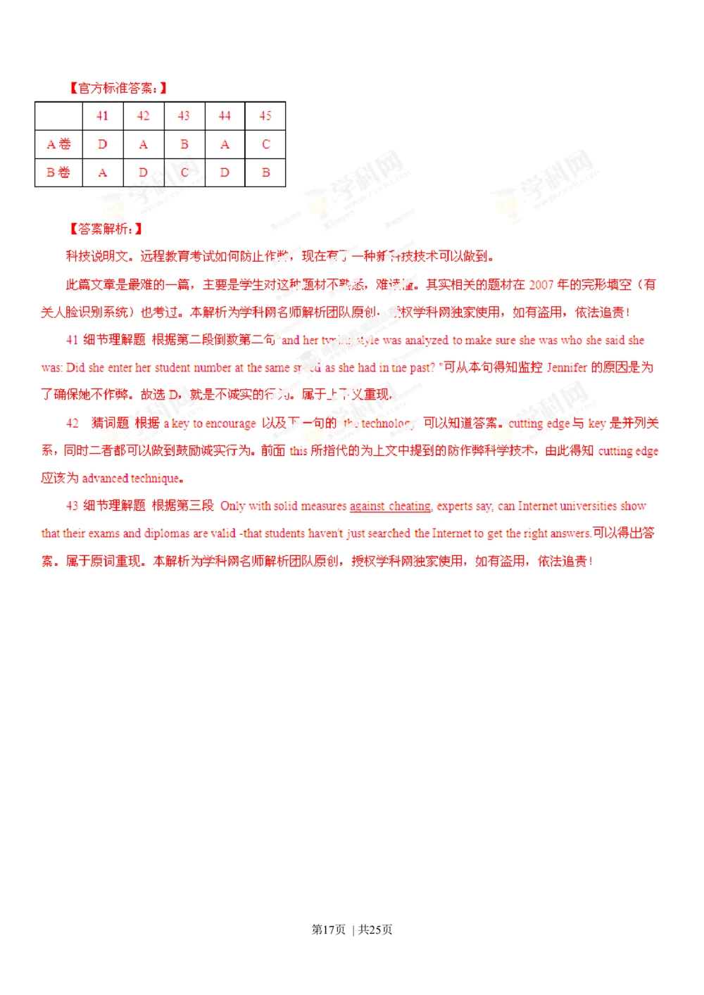 2013年高考英语试卷（广东）（解析卷）_英语历年高考真题_新&middot;Word版2008-2025&middot;高考英语真题_英语（按年份分类）2008-2025_2013&middot;高考英语真题