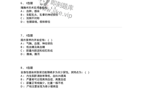 11030216-烧伤整形科-194494_军队文职(1)_01.军队文职真题-专业课_（全）版本一（历年真题+章节练习+模拟题）_临床医学(军队文职)_章节练习_纯题目