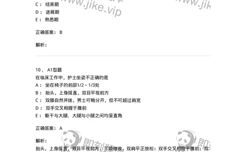 10-医患沟通-137763_军队文职(1)_01.军队文职真题-专业课_（全）版本一（历年真题+章节练习+模拟题）_护理学(军队文职)_章节练习_题目+解析