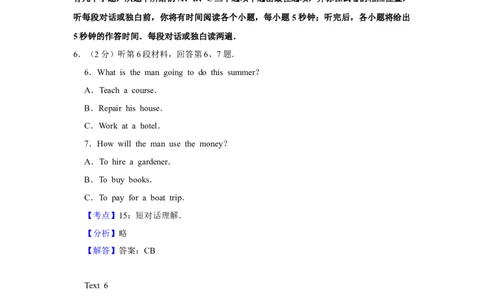 2016年高考英语试卷（江苏）（解析卷）_英语历年高考真题_新&middot;Word版2008-2025&middot;高考英语真题_英语（按年份分类）2008-2025_2016&middot;高考英语真题