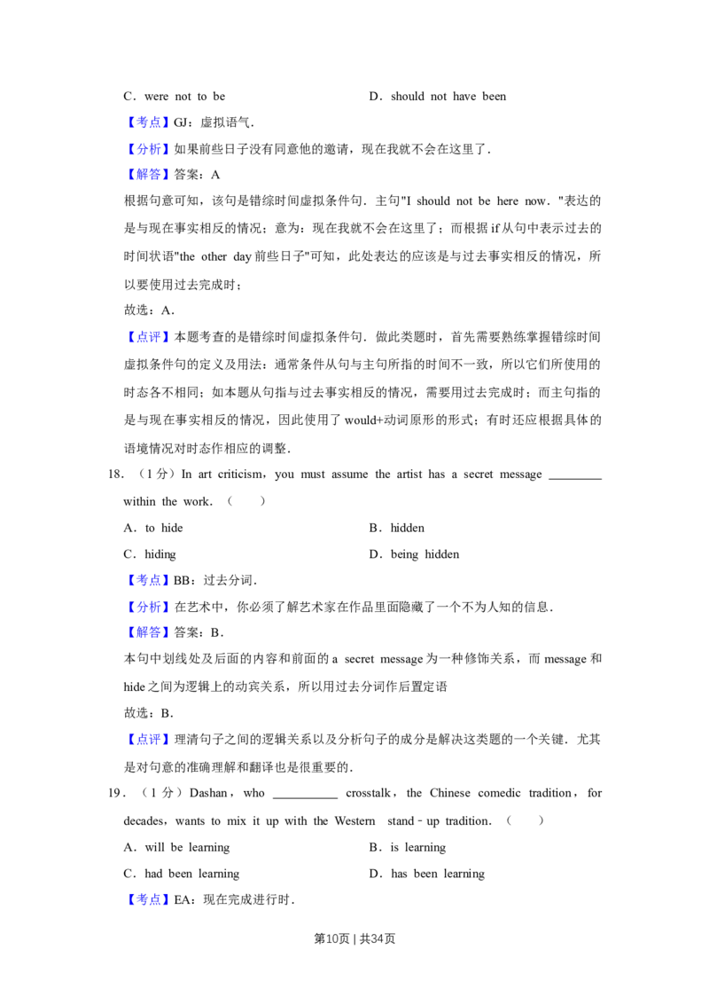 2016年高考英语试卷（江苏）（解析卷）_英语历年高考真题_新&middot;Word版2008-2025&middot;高考英语真题_英语（按年份分类）2008-2025_2016&middot;高考英语真题