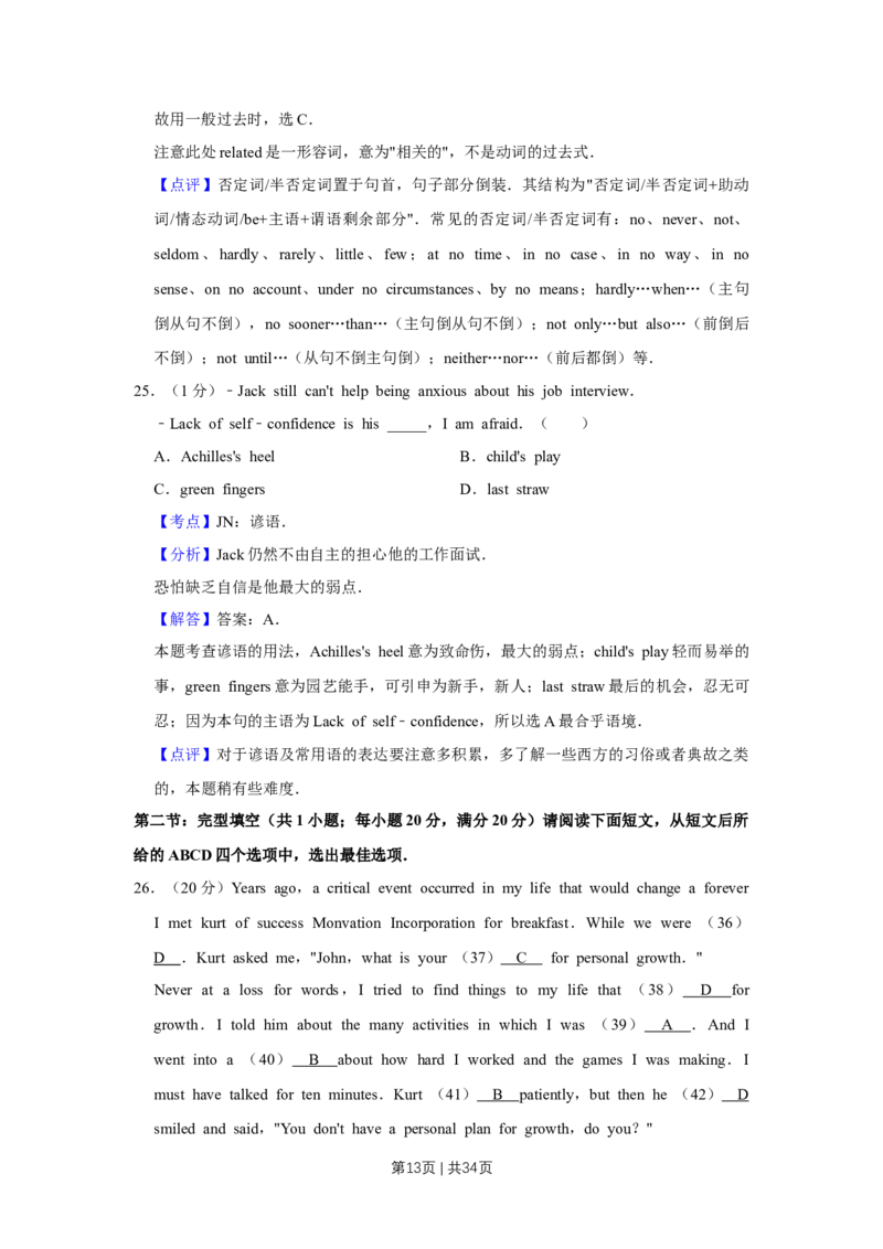 2016年高考英语试卷（江苏）（解析卷）_英语历年高考真题_新&middot;Word版2008-2025&middot;高考英语真题_英语（按年份分类）2008-2025_2016&middot;高考英语真题