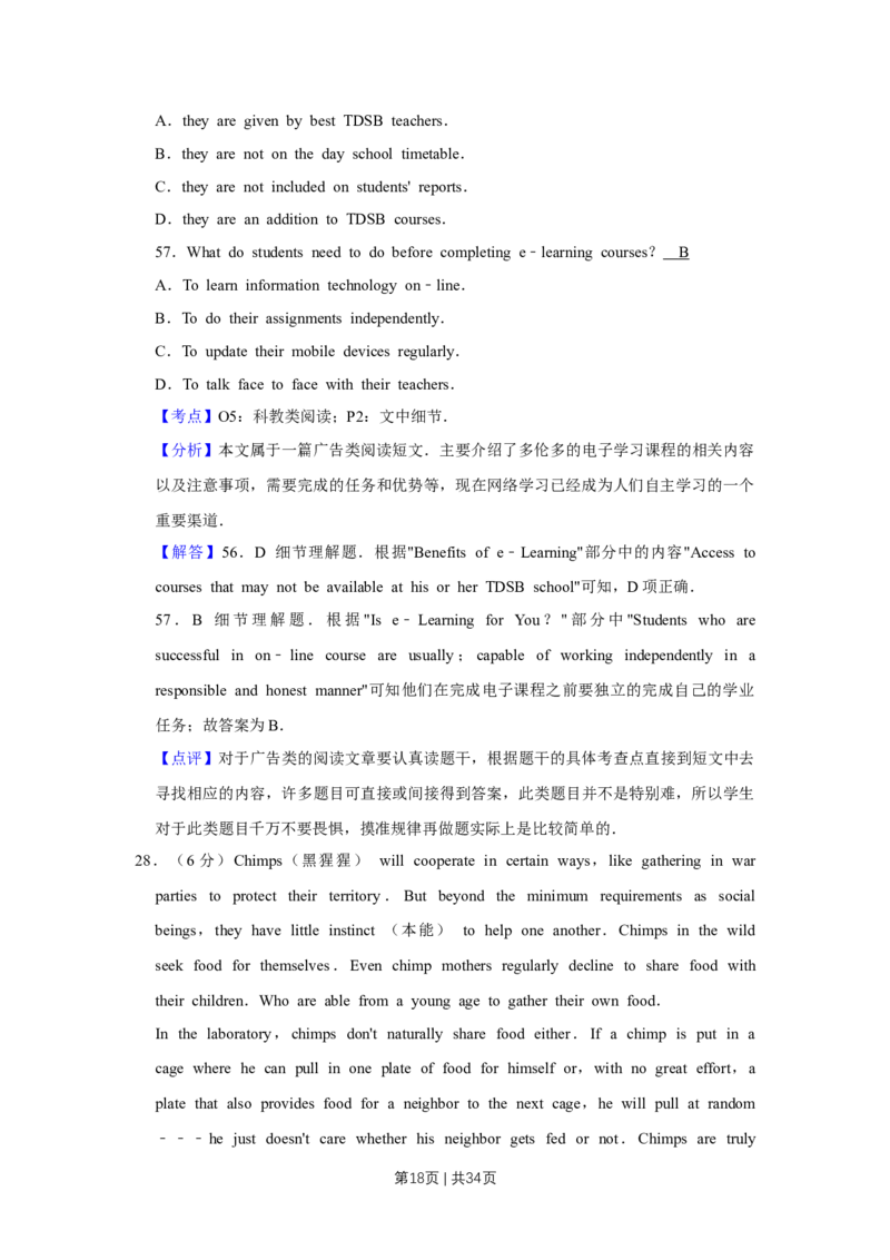 2016年高考英语试卷（江苏）（解析卷）_英语历年高考真题_新&middot;Word版2008-2025&middot;高考英语真题_英语（按年份分类）2008-2025_2016&middot;高考英语真题