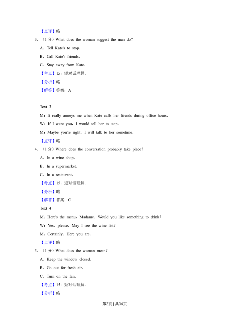 2016年高考英语试卷（江苏）（解析卷）_英语历年高考真题_新&middot;Word版2008-2025&middot;高考英语真题_英语（按年份分类）2008-2025_2016&middot;高考英语真题