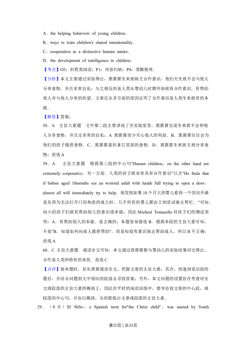 2016年高考英语试卷（江苏）（解析卷）_英语历年高考真题_新&middot;Word版2008-2025&middot;高考英语真题_英语（按年份分类）2008-2025_2016&middot;高考英语真题
