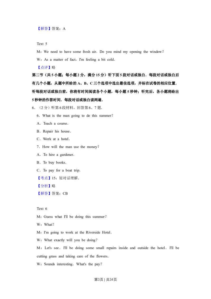 2016年高考英语试卷（江苏）（解析卷）_英语历年高考真题_新&middot;Word版2008-2025&middot;高考英语真题_英语（按年份分类）2008-2025_2016&middot;高考英语真题