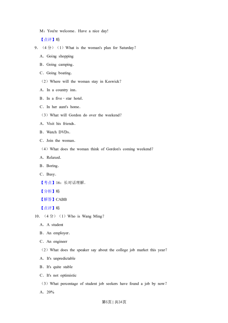 2016年高考英语试卷（江苏）（解析卷）_英语历年高考真题_新&middot;Word版2008-2025&middot;高考英语真题_英语（按年份分类）2008-2025_2016&middot;高考英语真题