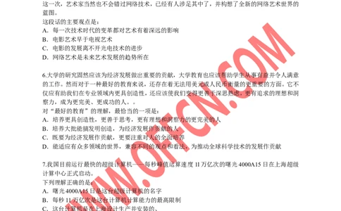 行政职业能力测验模拟预测试卷（十七）_2025春招题库汇总_通信运营商_集合_中国移动_微考_行测模拟卷40套