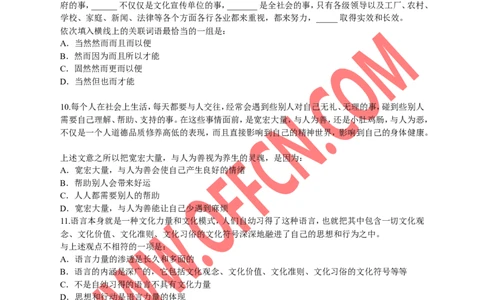 行政职业能力测验模拟预测试卷（十七）_2025春招题库汇总_通信运营商_集合_中国移动_微考_行测模拟卷40套