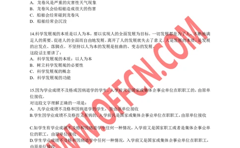 行政职业能力测验模拟预测试卷（十七）_2025春招题库汇总_通信运营商_集合_中国移动_微考_行测模拟卷40套