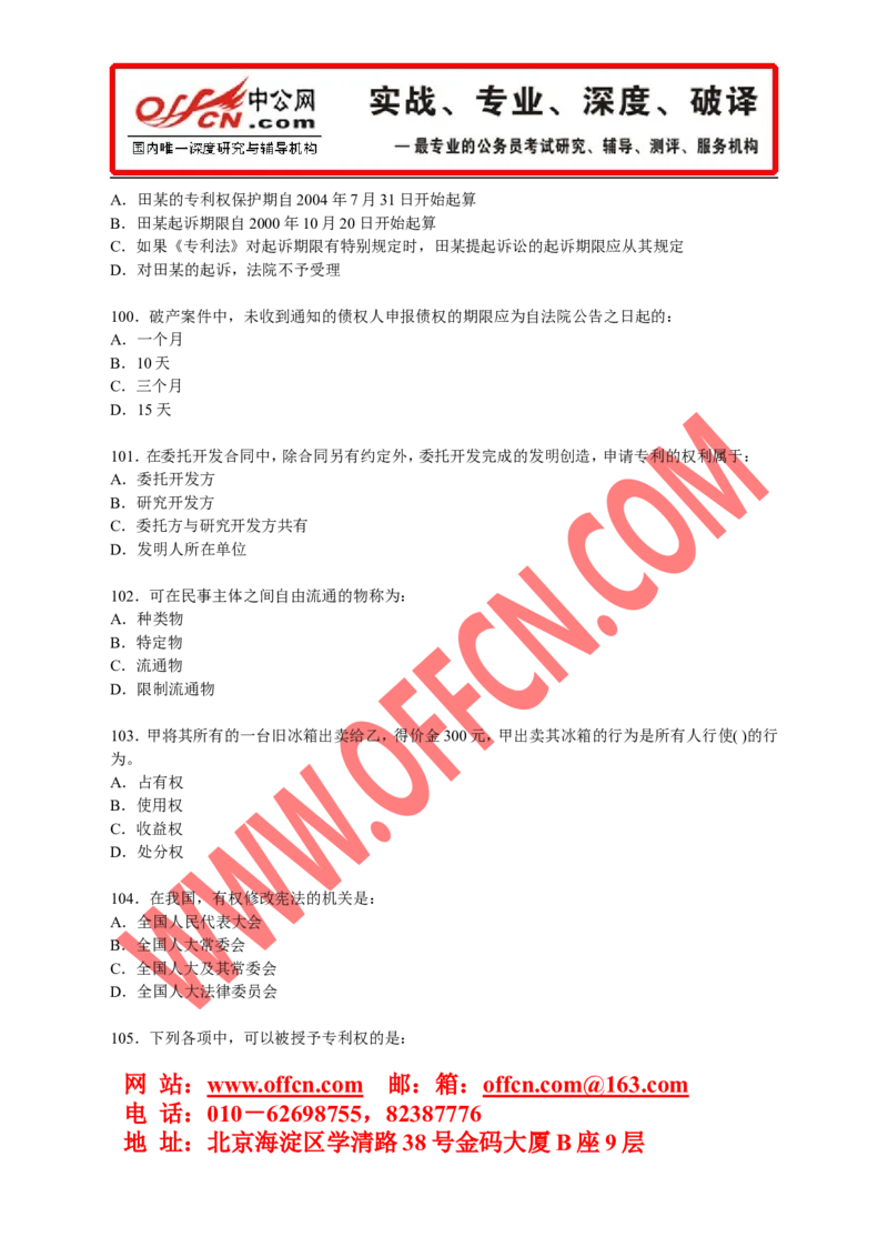 行政职业能力测验模拟预测试卷（十七）_2025春招题库汇总_通信运营商_集合_中国移动_微考_行测模拟卷40套