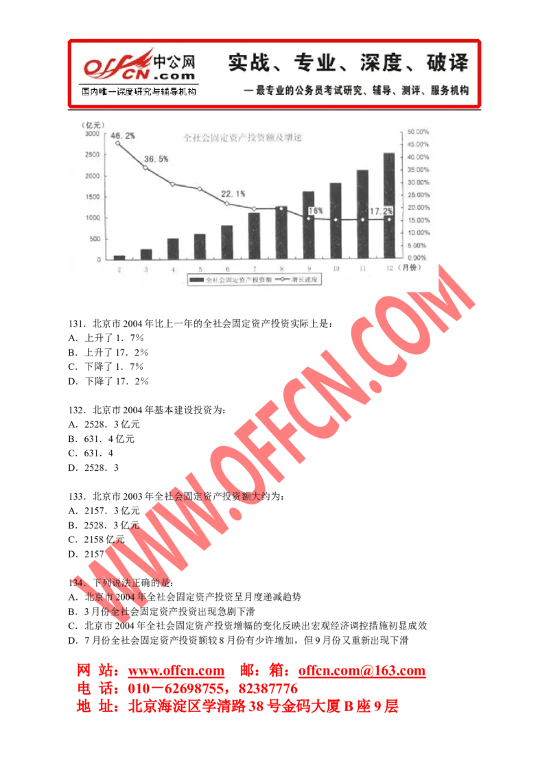 行政职业能力测验模拟预测试卷（十七）_2025春招题库汇总_通信运营商_集合_中国移动_微考_行测模拟卷40套