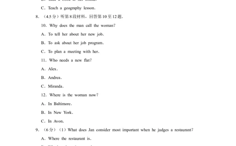 2013年高考英语试卷（江苏）（空白卷）_英语历年高考真题_新&middot;Word版2008-2025&middot;高考英语真题_英语（按试卷类型分类）2008-2025_自主命题卷&middot;英语（2008-2025）