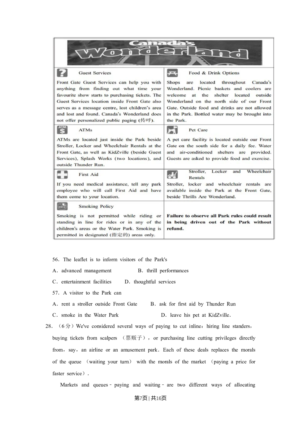 2013年高考英语试卷（江苏）（空白卷）_英语历年高考真题_新&middot;Word版2008-2025&middot;高考英语真题_英语（按试卷类型分类）2008-2025_自主命题卷&middot;英语（2008-2025）