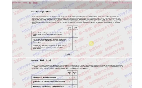 美林银行2019招聘在线测试情景判断真题_2025春招题库汇总_外资银行题库_德意志_2019年历次OT真题及答案
