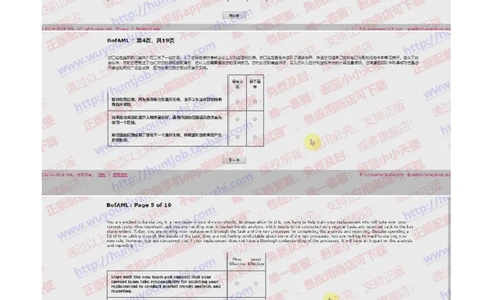 美林银行2019招聘在线测试情景判断真题_2025春招题库汇总_外资银行题库_德意志_2019年历次OT真题及答案