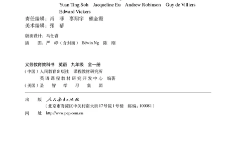 9全-英语人教版ke-ben修订版_初中英语新版_最新人教版英语九年级全册_新更新初中英语9全