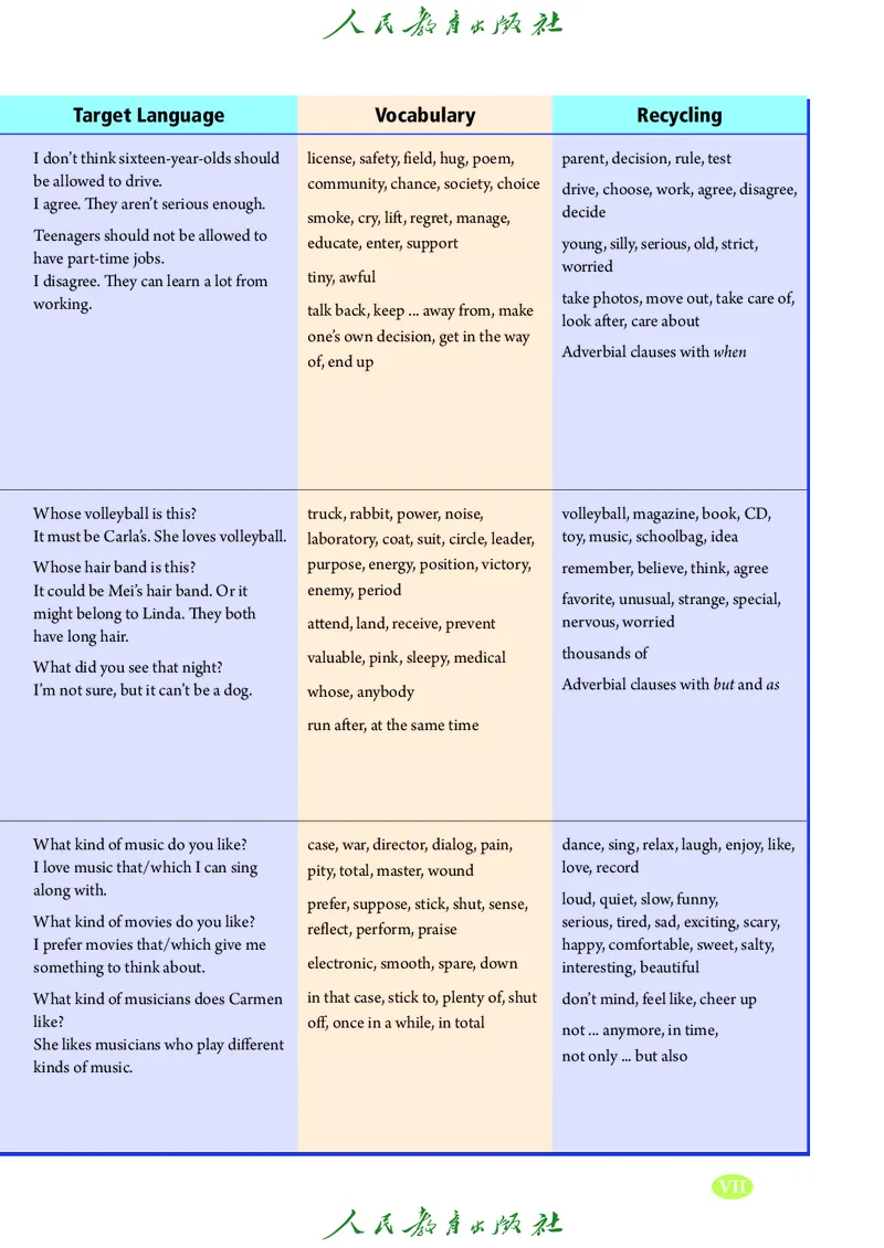 9全-英语人教版ke-ben修订版_初中英语新版_最新人教版英语九年级全册_新更新初中英语9全