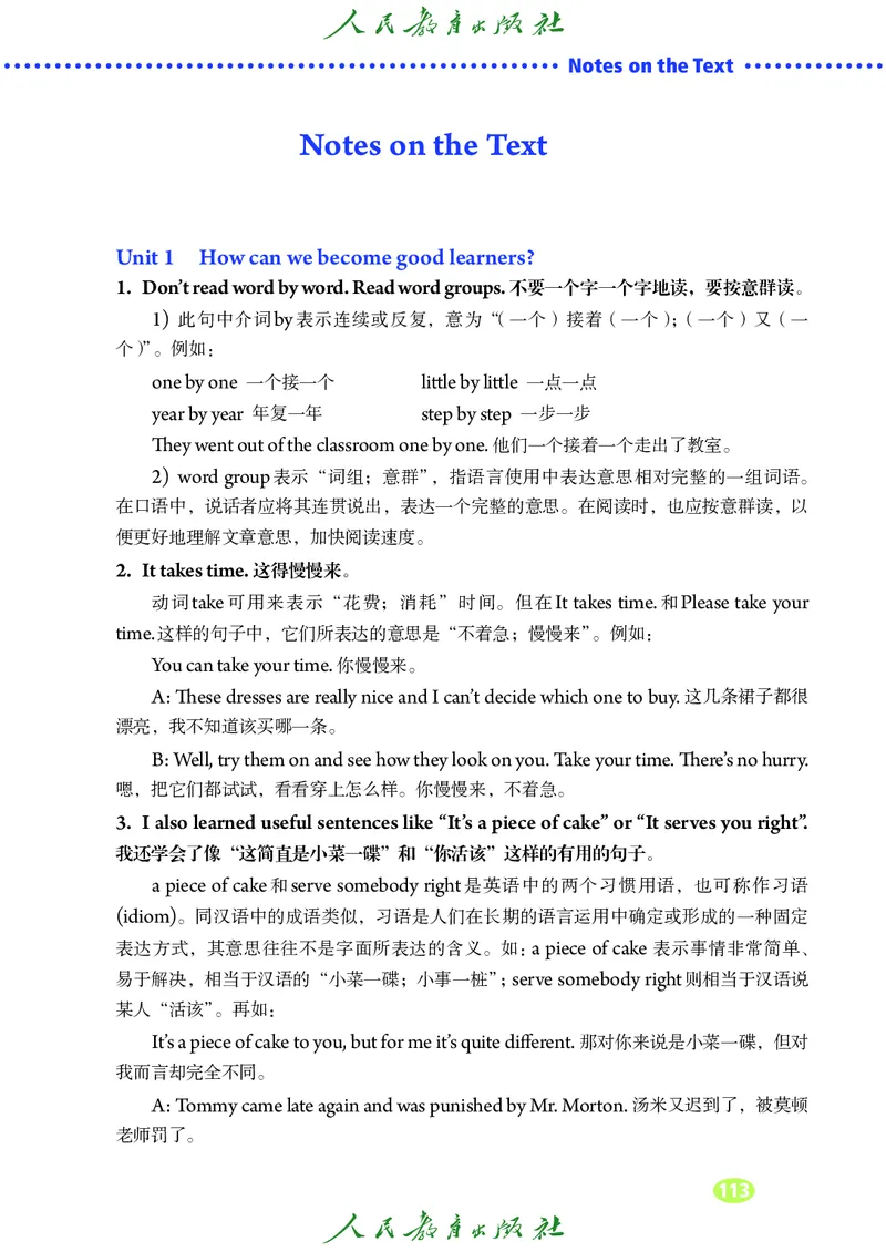 9全-英语人教版ke-ben修订版_初中英语新版_最新人教版英语九年级全册_新更新初中英语9全