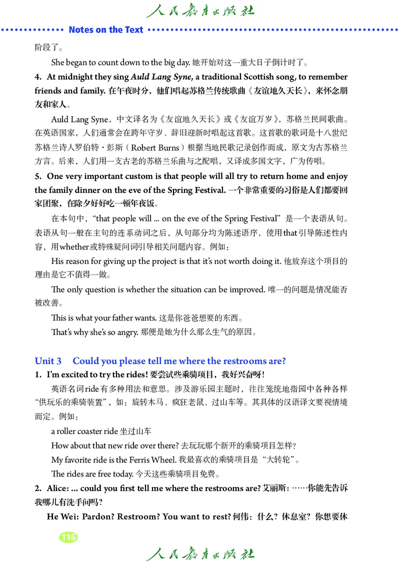 9全-英语人教版ke-ben修订版_初中英语新版_最新人教版英语九年级全册_新更新初中英语9全