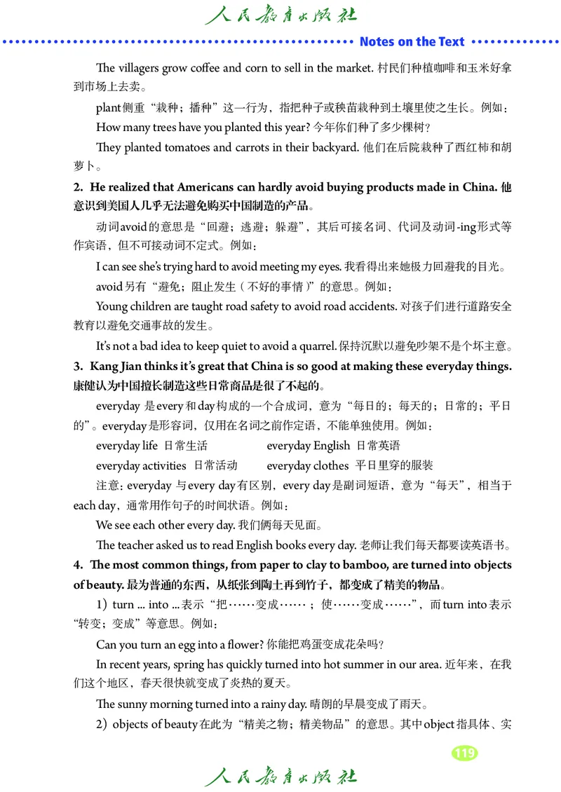 9全-英语人教版ke-ben修订版_初中英语新版_最新人教版英语九年级全册_新更新初中英语9全